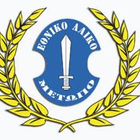 Güney